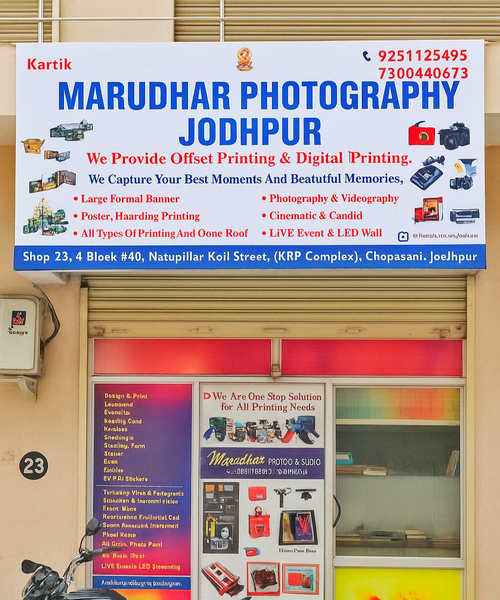 Cover photo of Marudhar Photography Jodhpur